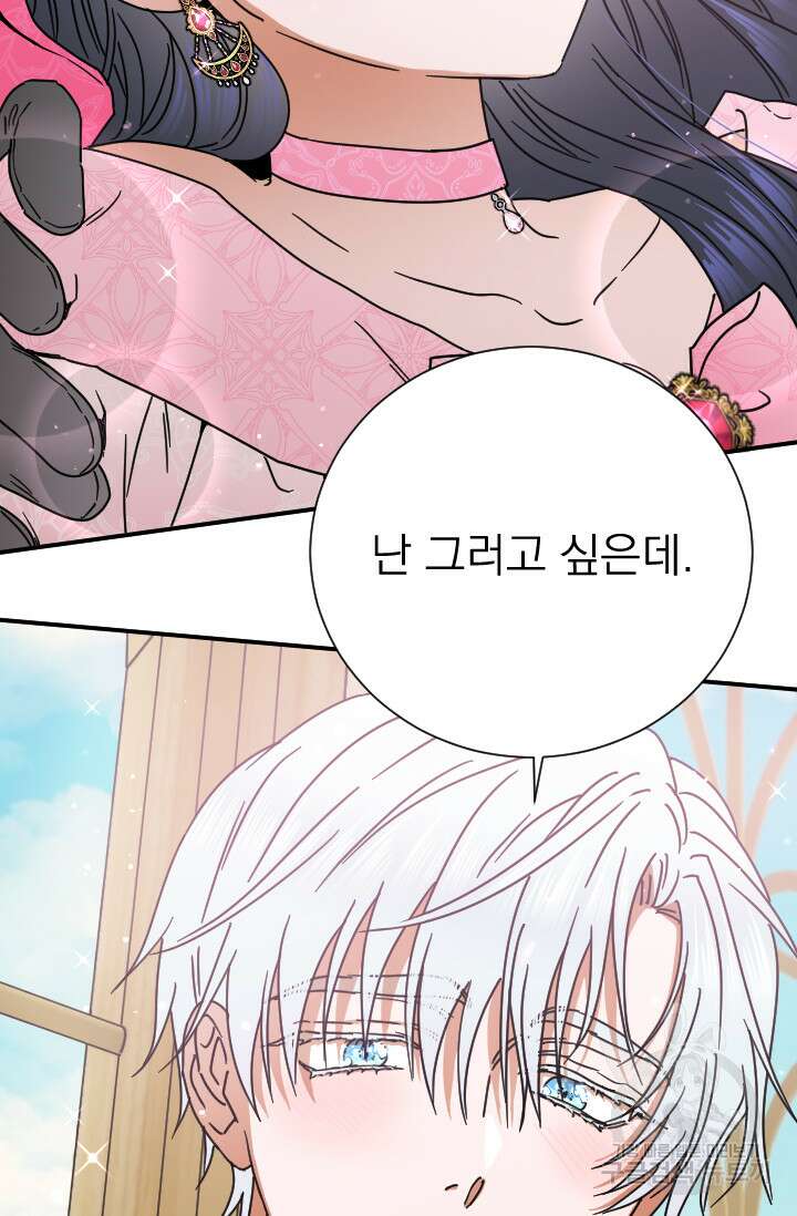 레이디 베이비 178화 9