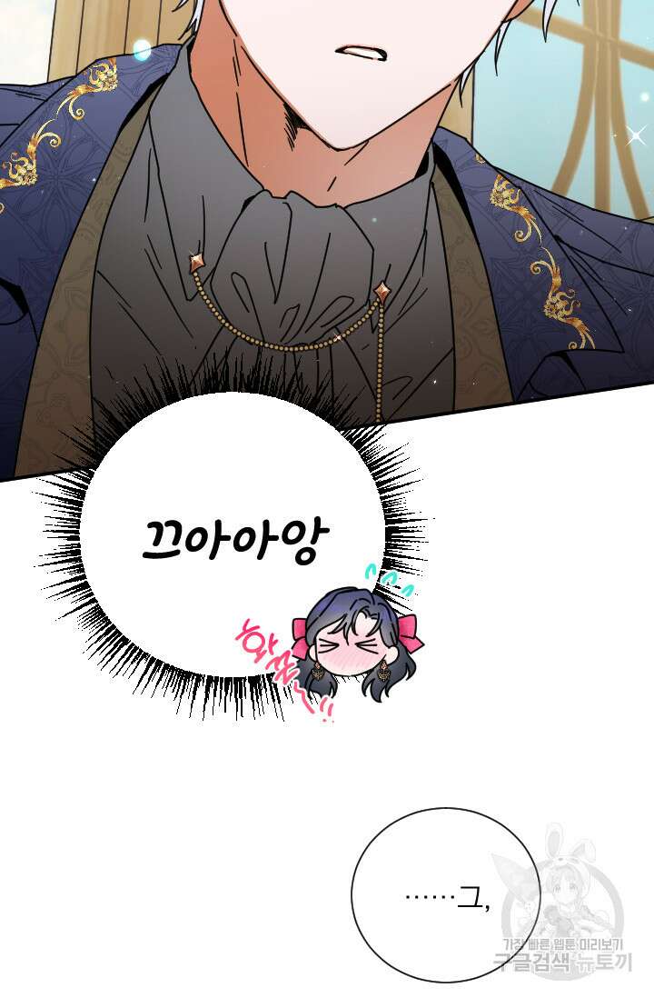 레이디 베이비 178화 10