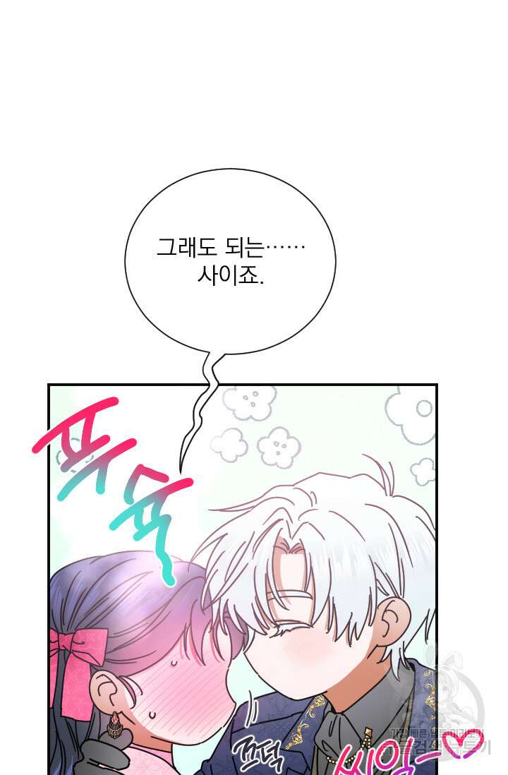 레이디 베이비 178화 11