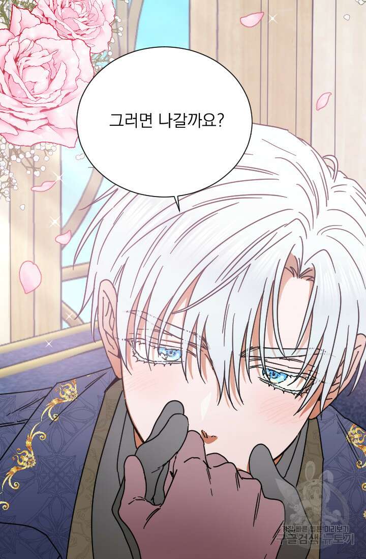 레이디 베이비 178화 13