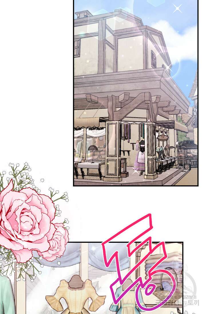 레이디 베이비 178화 17