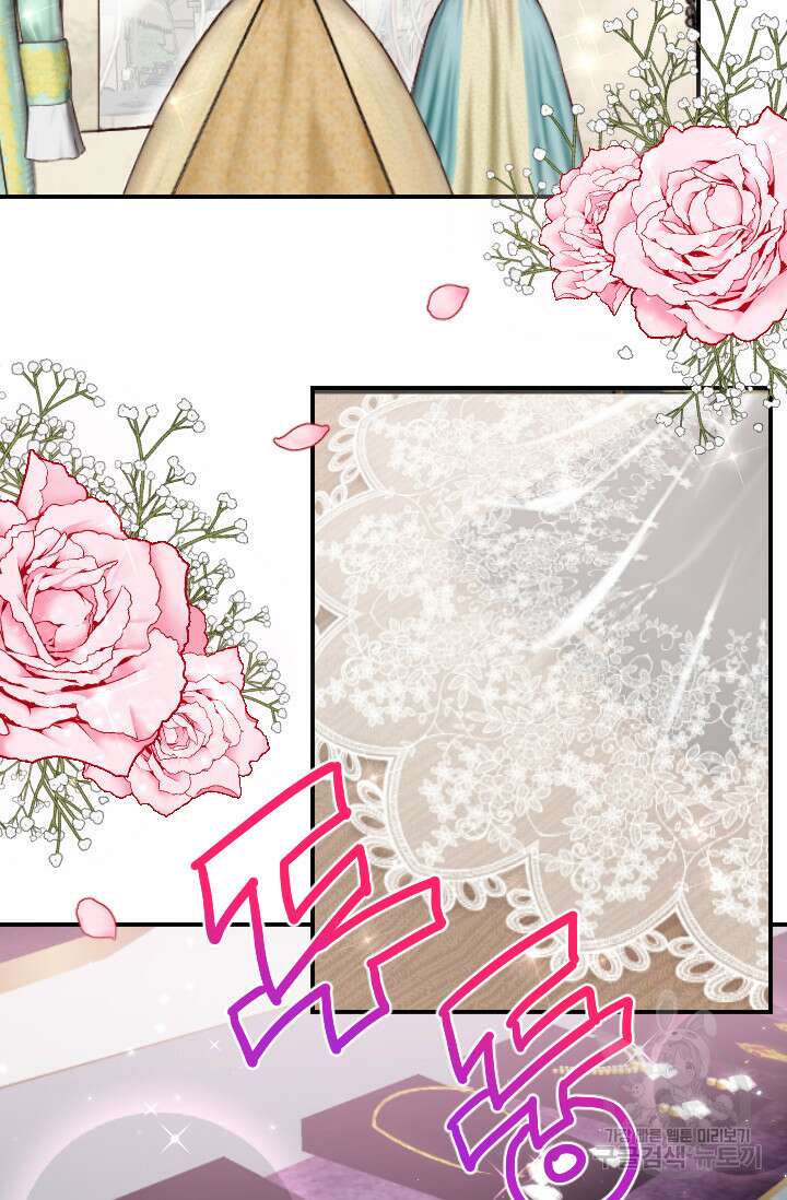 레이디 베이비 178화 18
