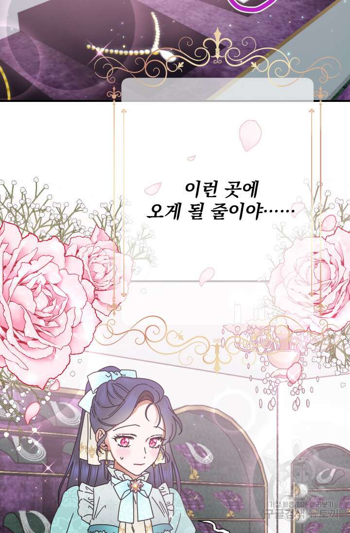 레이디 베이비 178화 19