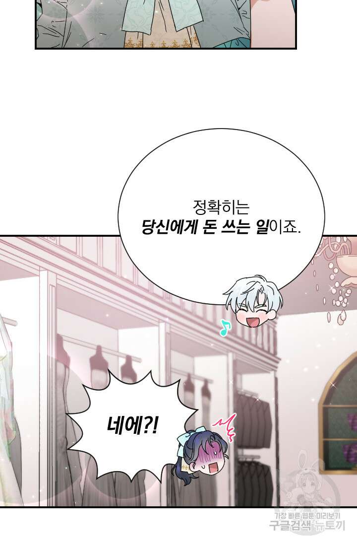 레이디 베이비 178화 22