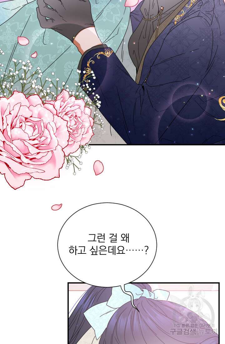 레이디 베이비 178화 25