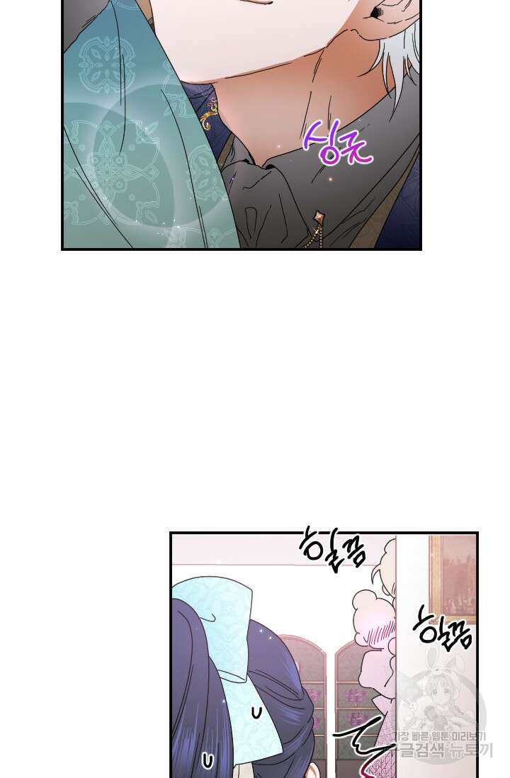 레이디 베이비 178화 27