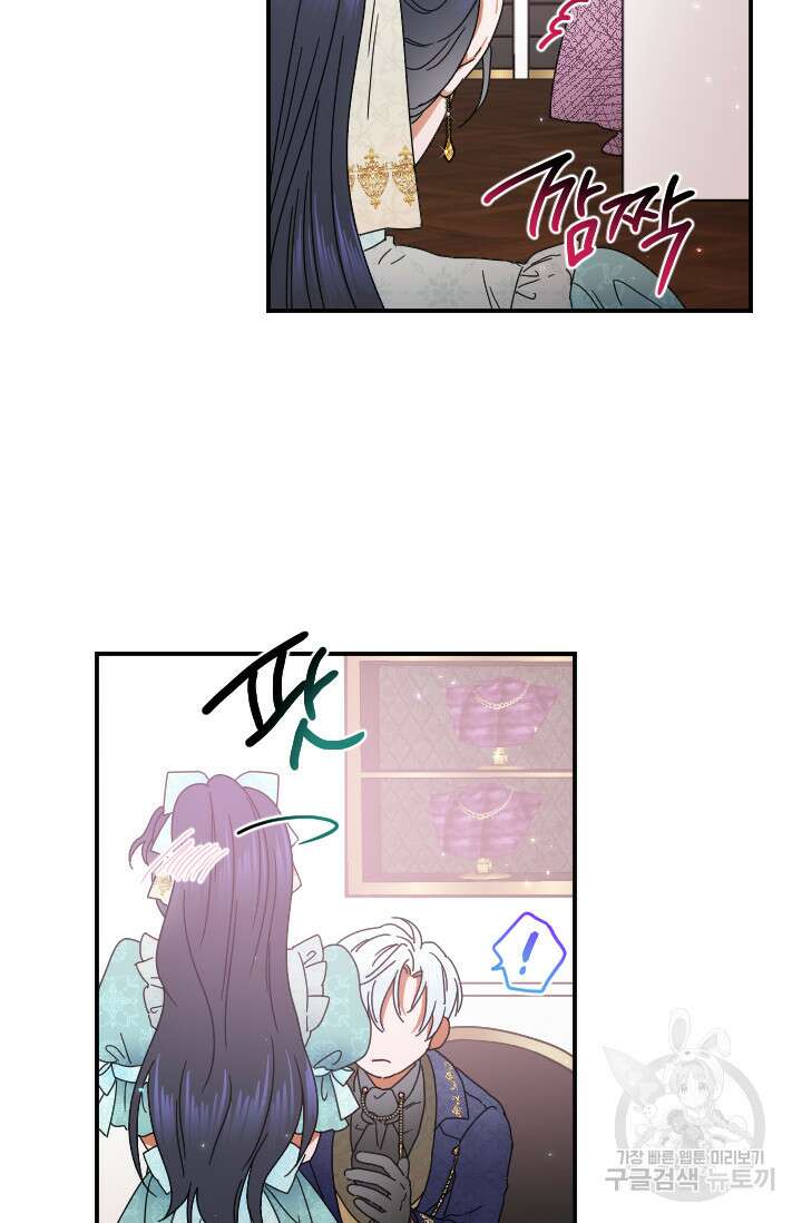 레이디 베이비 178화 28