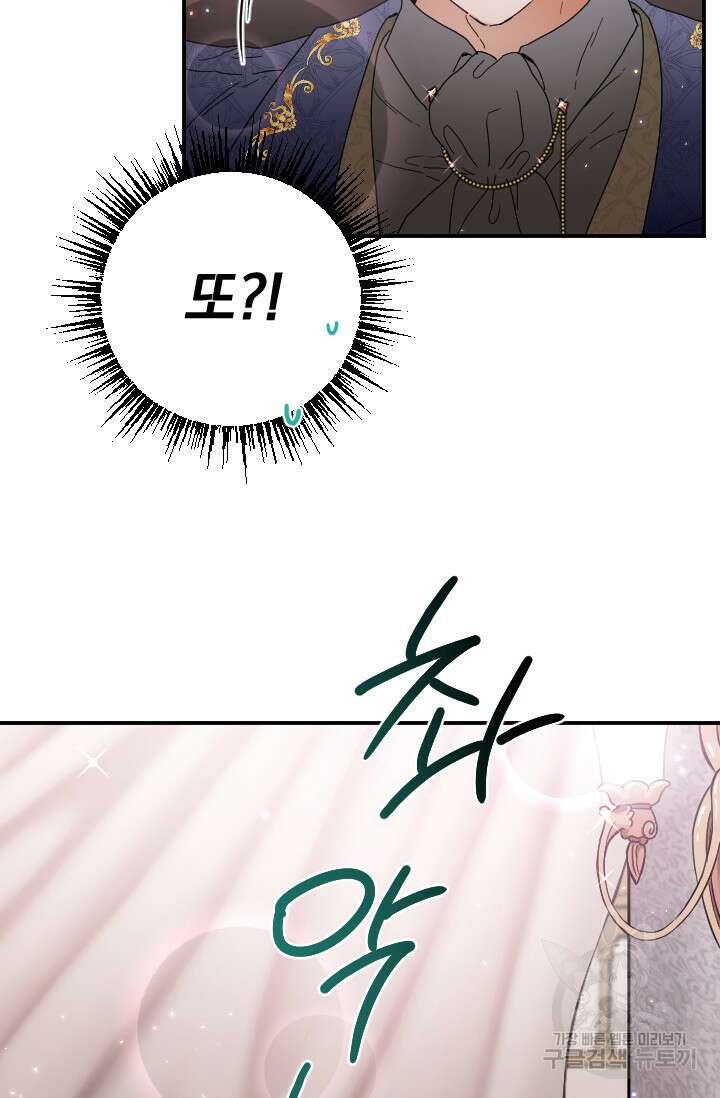 레이디 베이비 178화 30