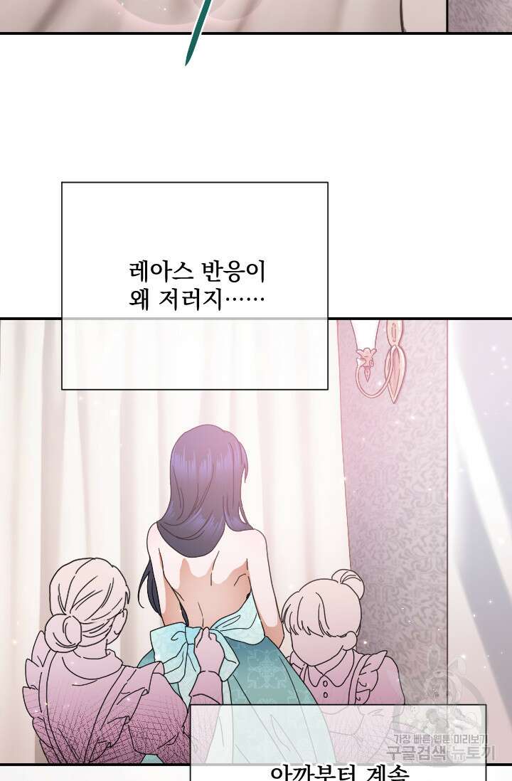 레이디 베이비 178화 31