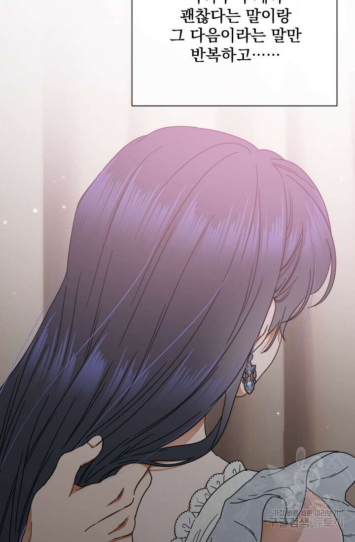 레이디 베이비 178화 32