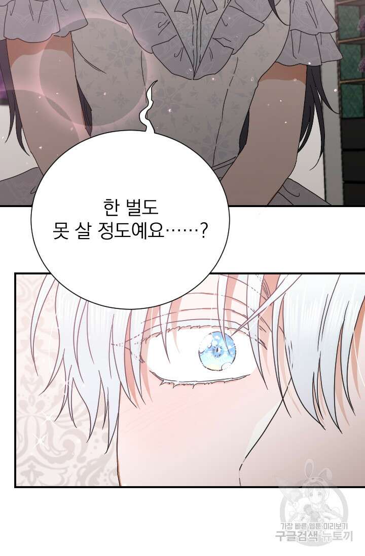 레이디 베이비 178화 38