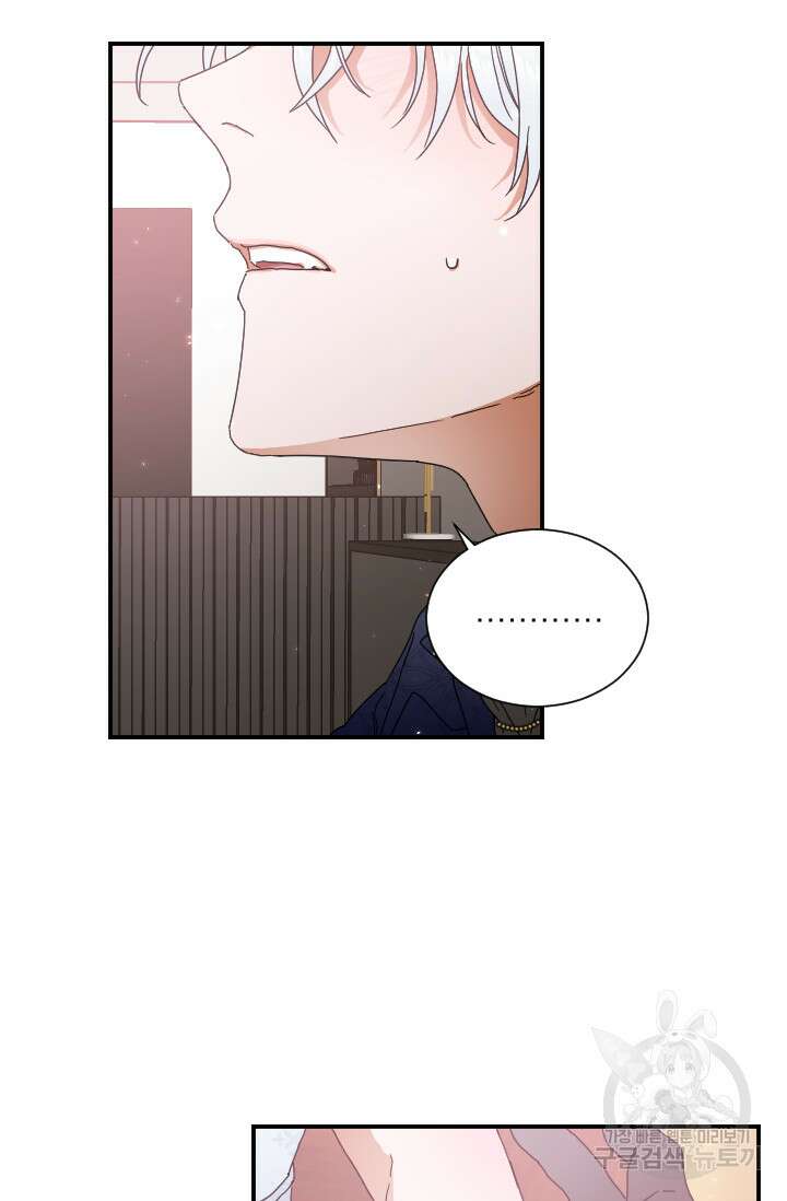 레이디 베이비 178화 39