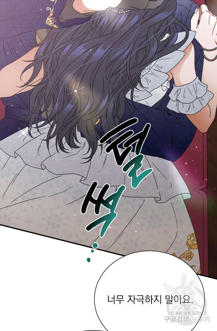 레이디 베이비 178화 42