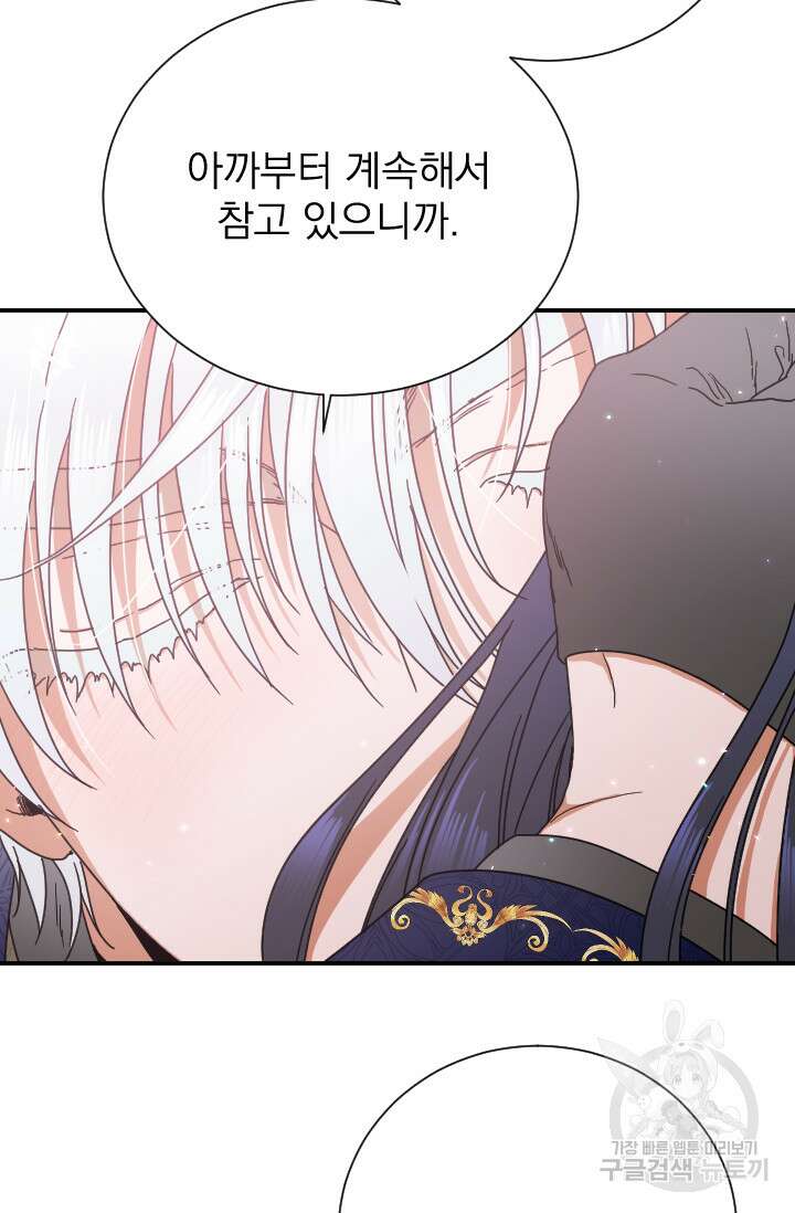 레이디 베이비 178화 43