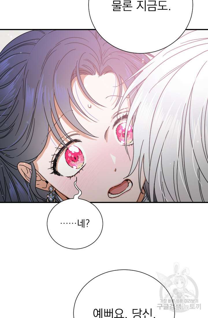 레이디 베이비 178화 44