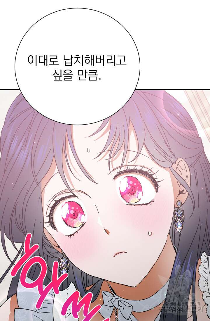 레이디 베이비 178화 46
