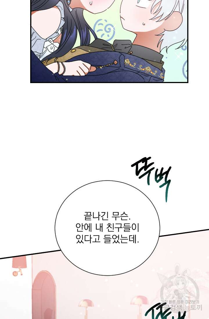 레이디 베이비 178화 51