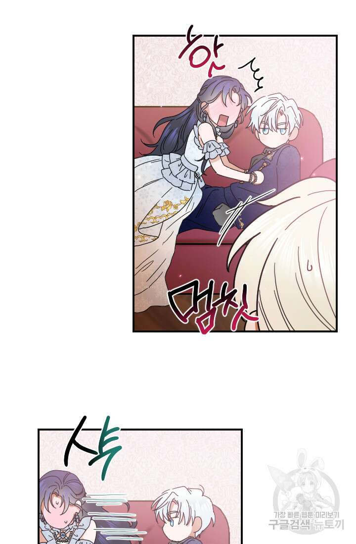 레이디 베이비 178화 56