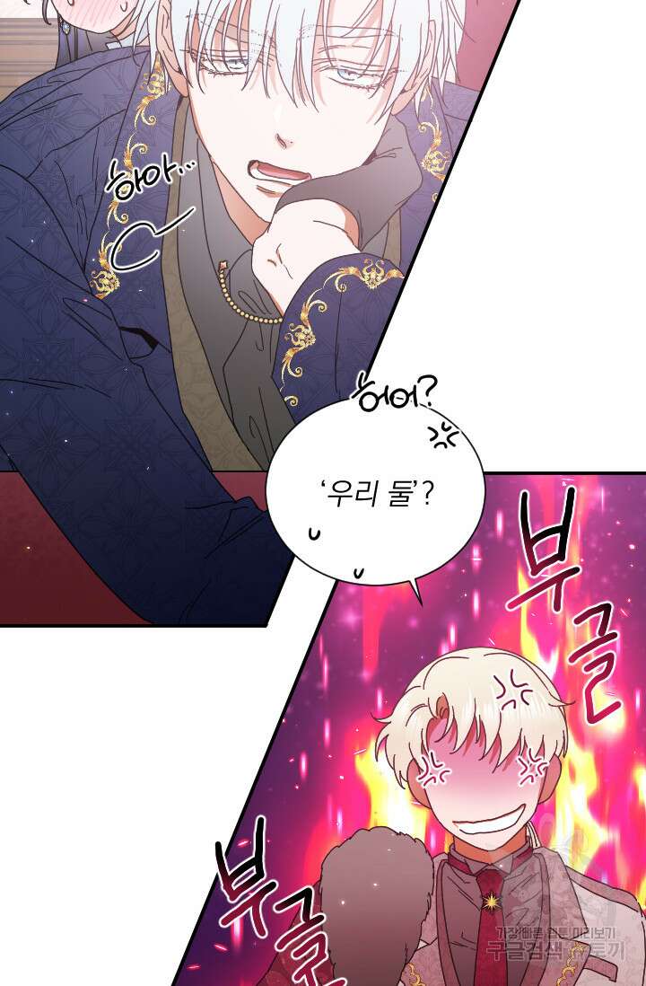 레이디 베이비 178화 58