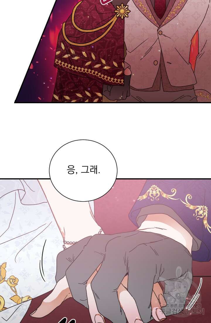 레이디 베이비 178화 59