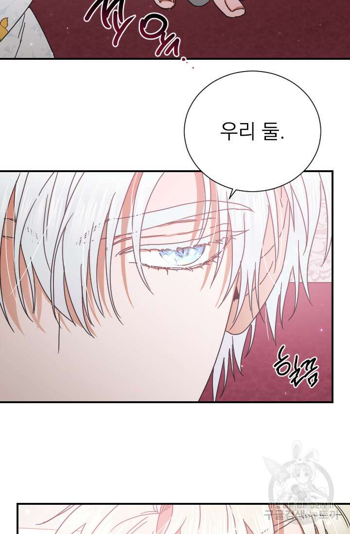 레이디 베이비 178화 60