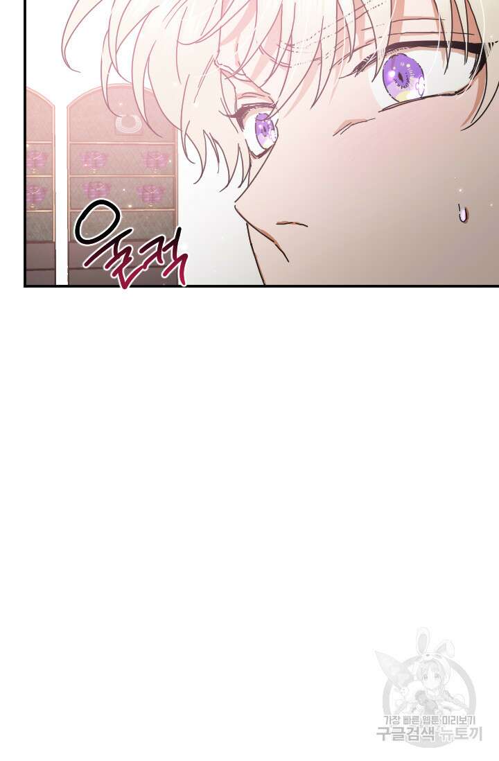 레이디 베이비 178화 61
