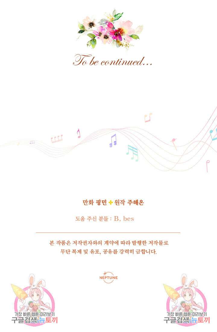 레이디 베이비 178화 62