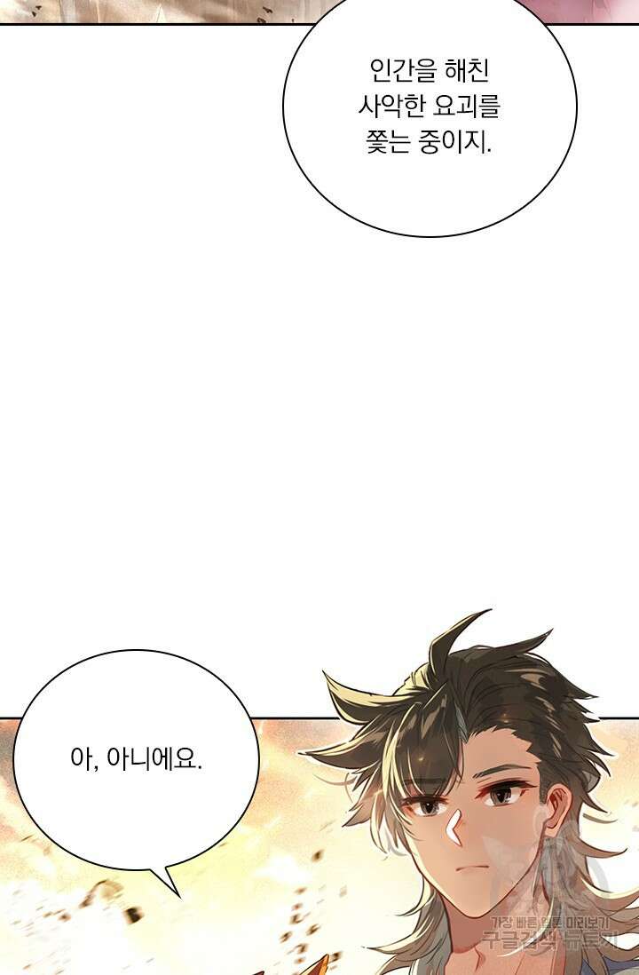 학사신공 선계편 3화 3