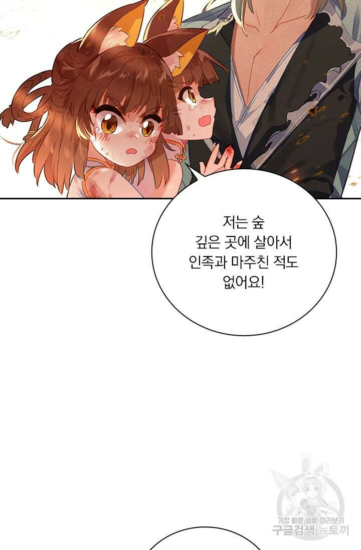 학사신공 선계편 3화 4