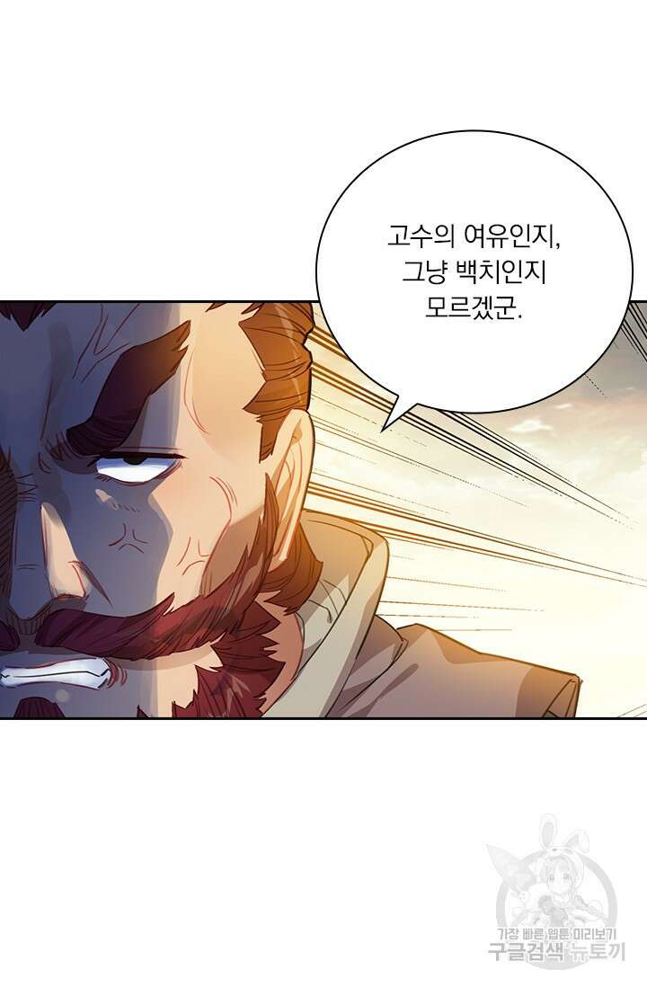 학사신공 선계편 3화 9