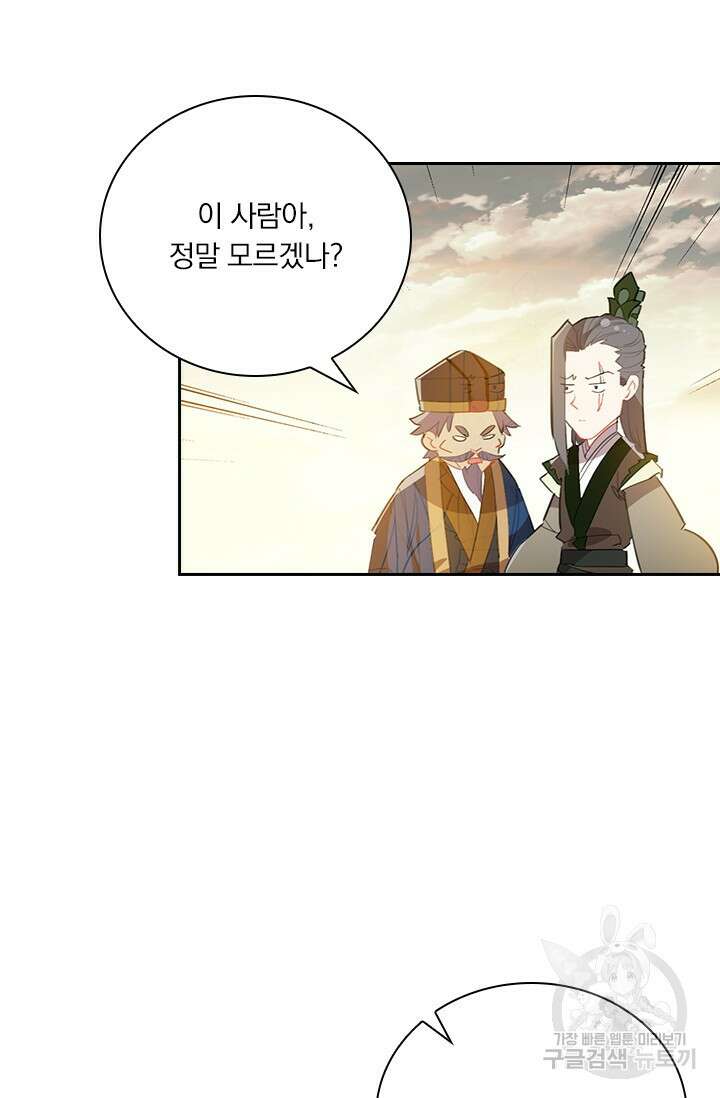 학사신공 선계편 3화 10