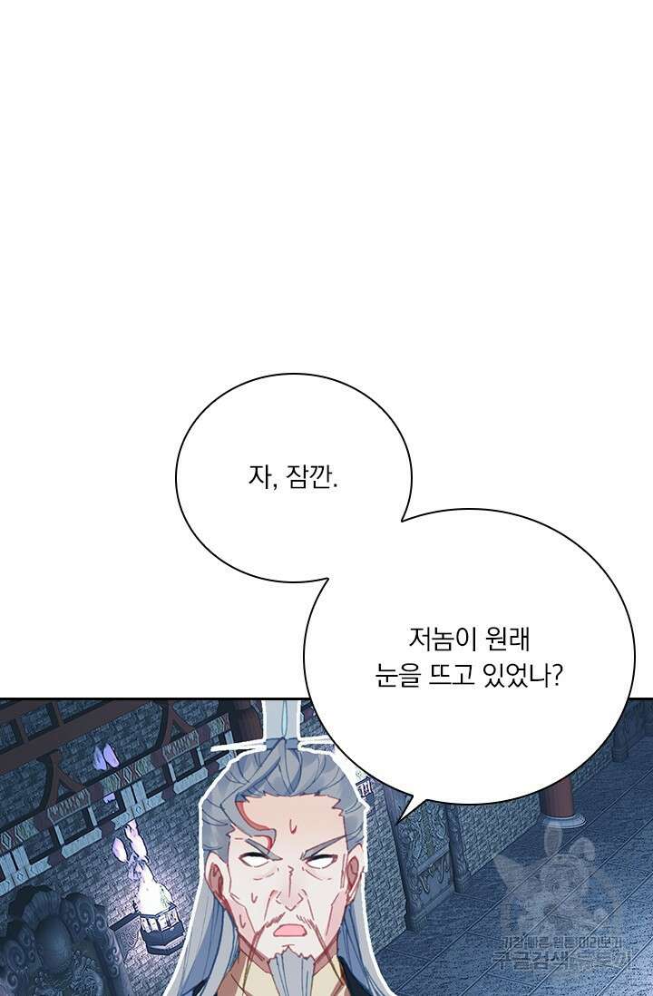 학사신공 선계편 13화 2