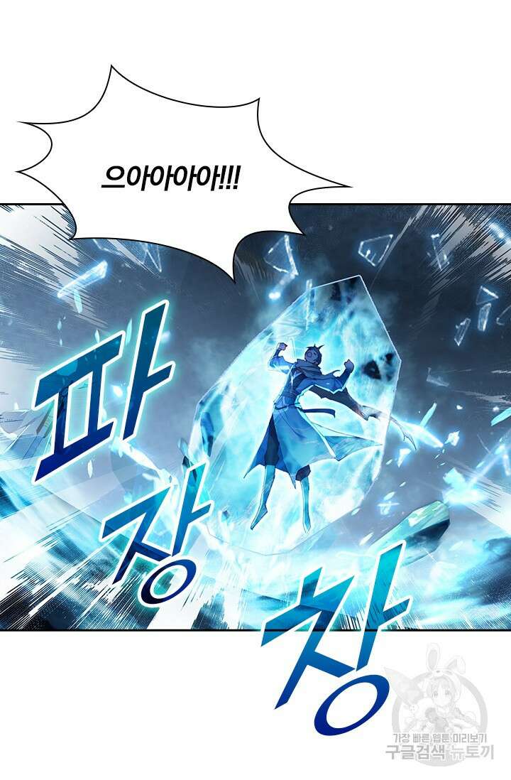 학사신공 선계편 13화 5