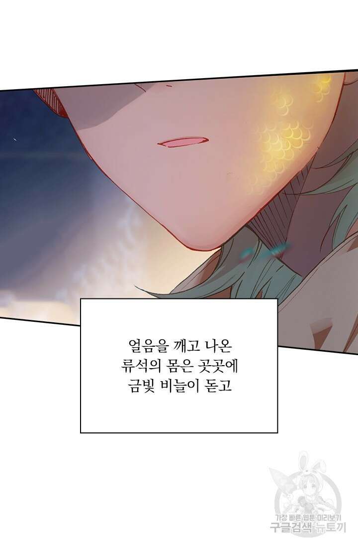 학사신공 선계편 13화 7