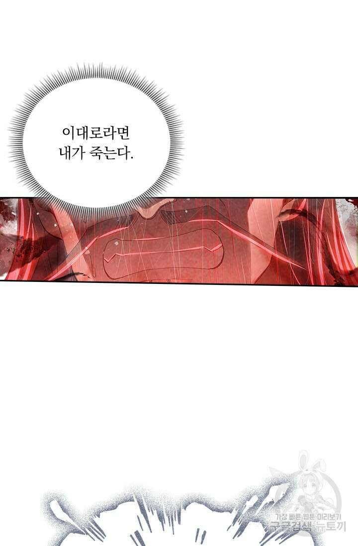 학사신공 선계편 13화 12