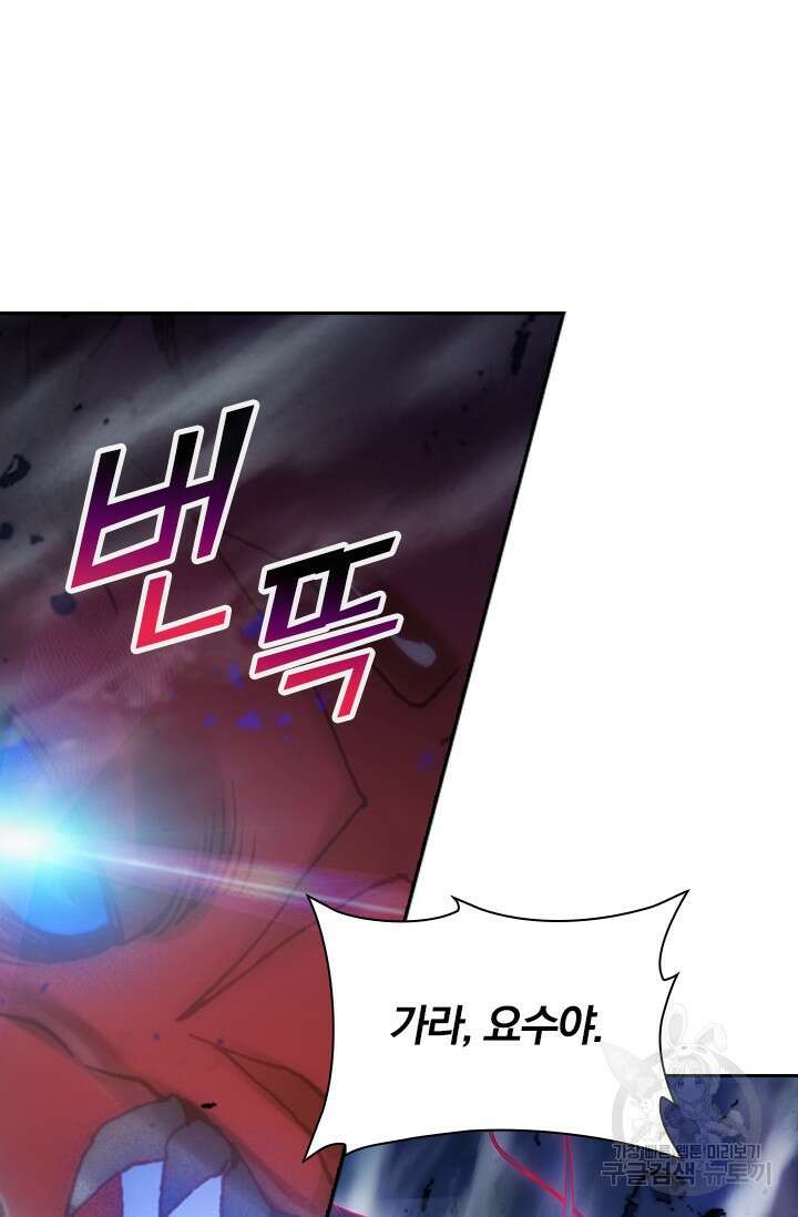 학사신공 선계편 13화 14