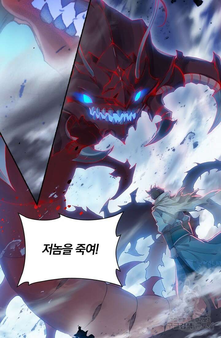 학사신공 선계편 13화 15