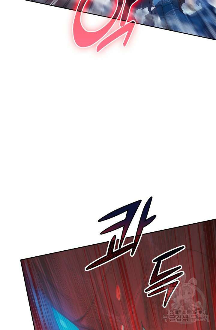학사신공 선계편 13화 17