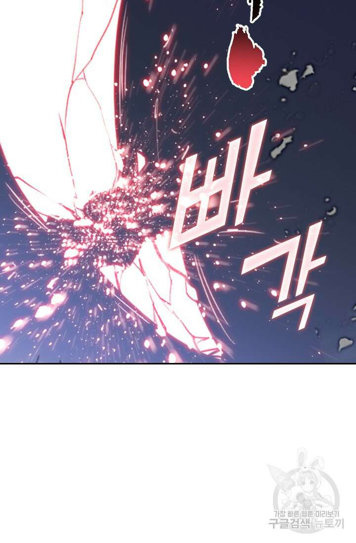 학사신공 선계편 13화 21