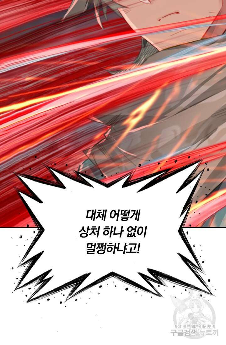 학사신공 선계편 13화 30