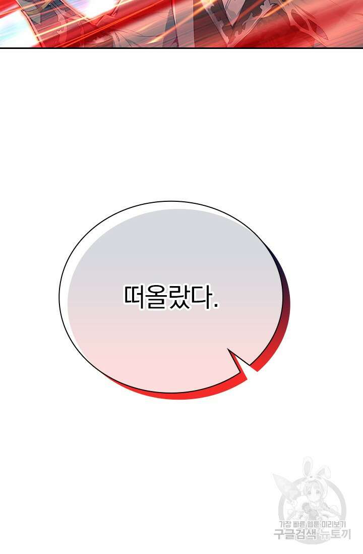 학사신공 선계편 13화 32
