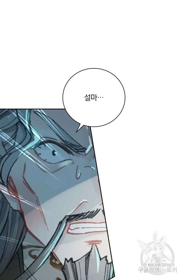 학사신공 선계편 13화 39