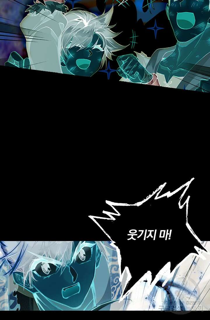 학사신공 선계편 13화 44