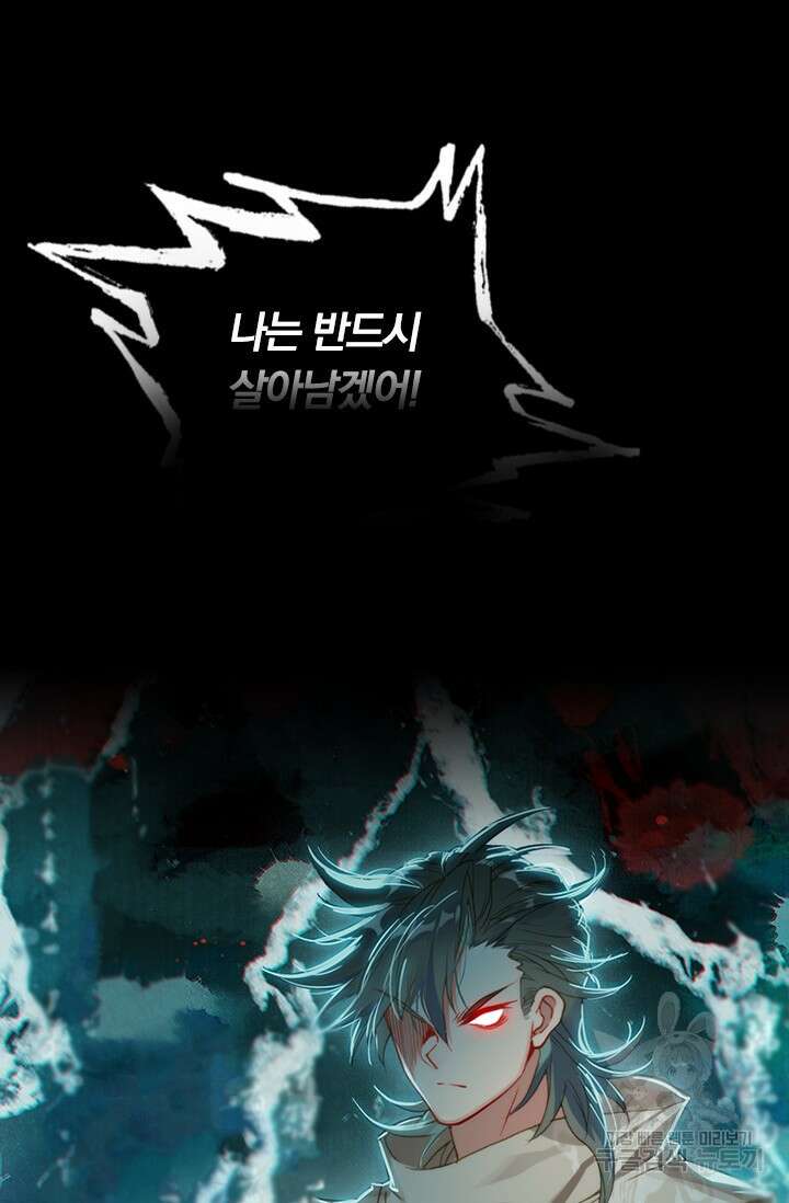 학사신공 선계편 13화 45