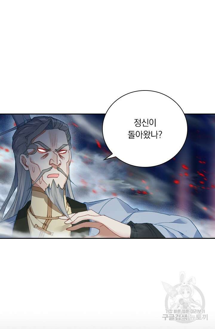 학사신공 선계편 13화 42