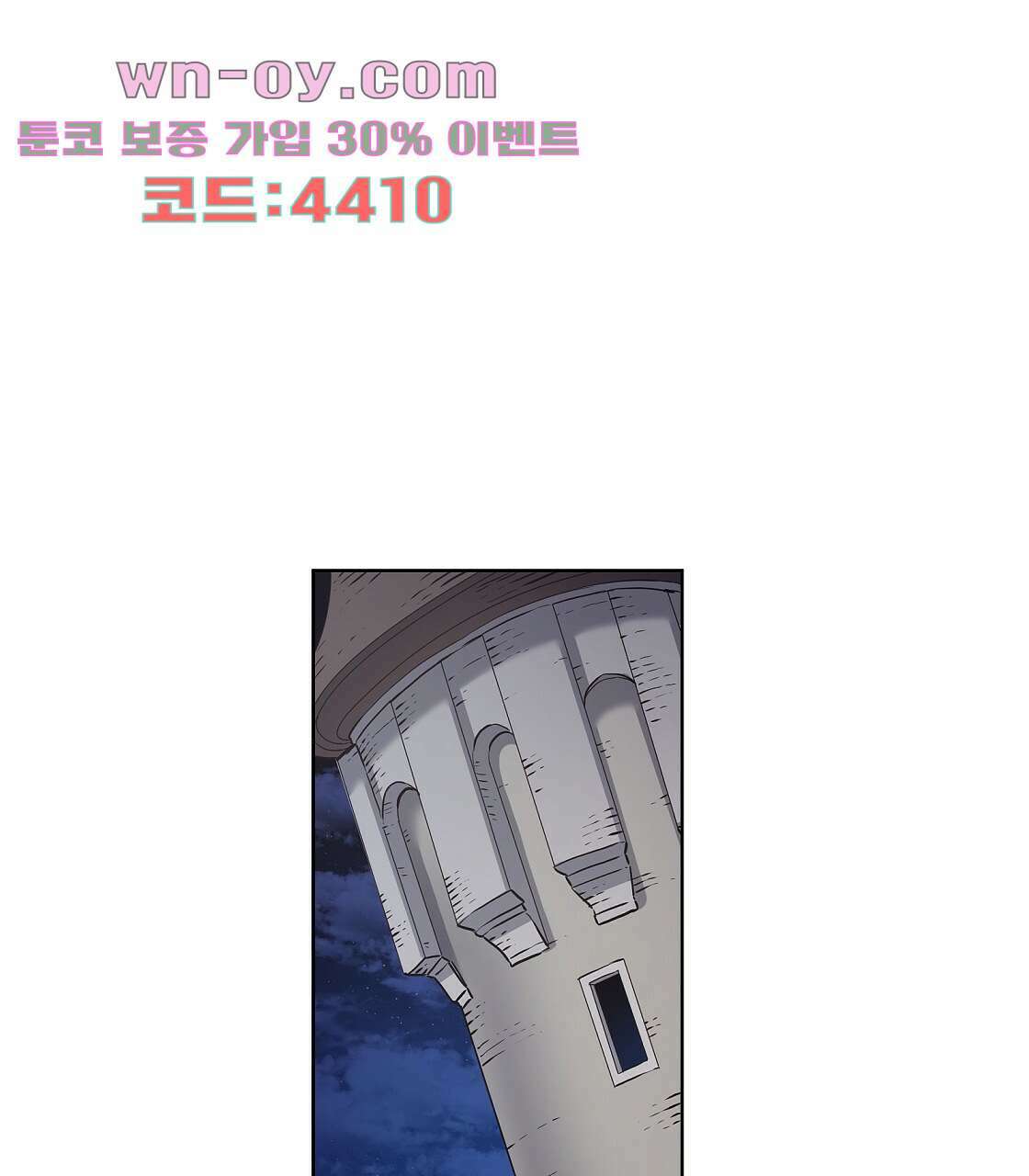 마귀(로판) 17화 1