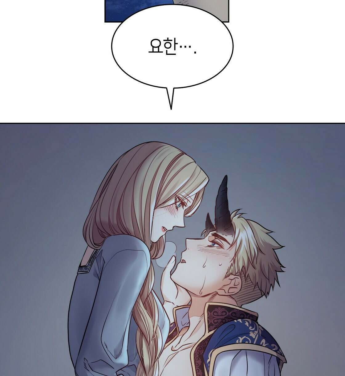 마귀(로판) 17화 2