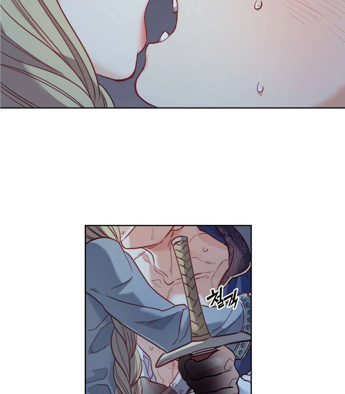 마귀(로판) 17화 7