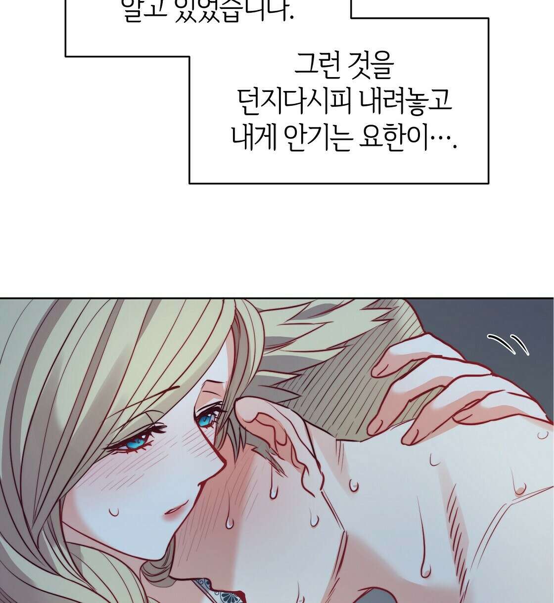마귀(로판) 17화 10
