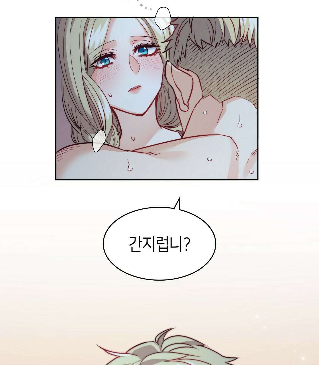 마귀(로판) 17화 13